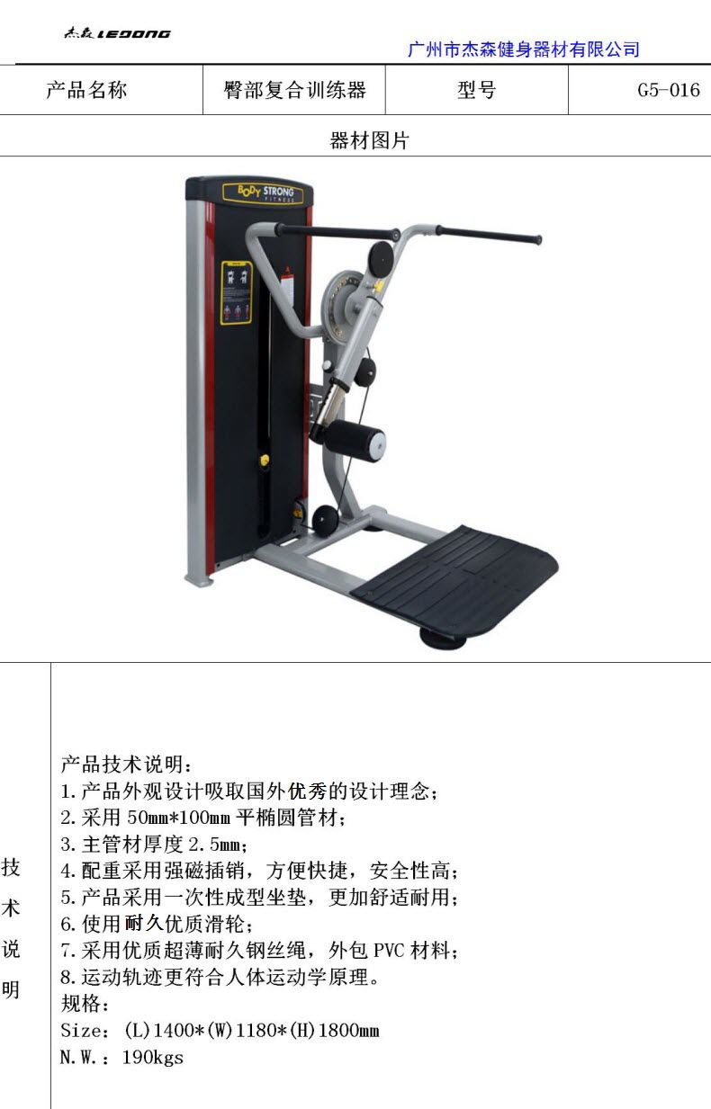 亚洲国产精品久久久久蜜桃网站G5系列产品参数_18.jpg